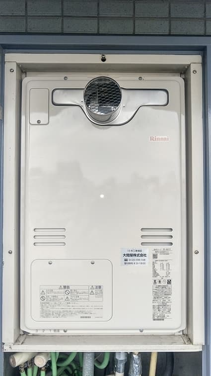 RUFH-A2400AT2-3への交換工事