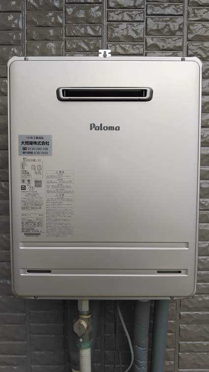 FH-2023SAWLへの交換工事