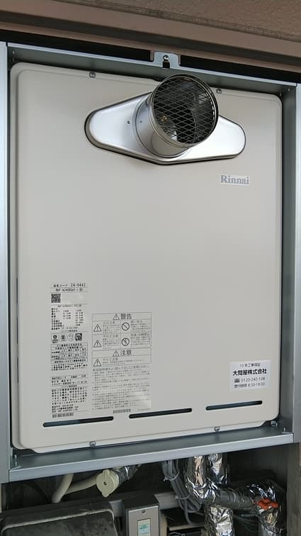 RUF-A2405SAT-L(B)への交換工事