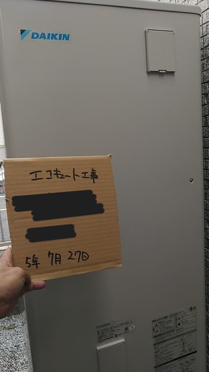 EQX37XFV+BRC083F1+KKC022E4への交換工事