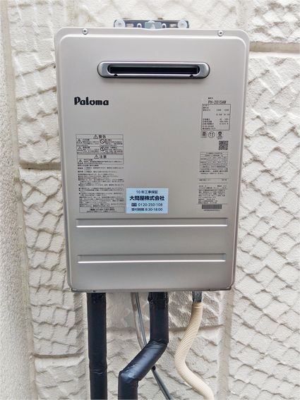 PH-2015AWへの交換工事