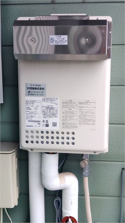 GQ-2439WS-1への交換工事