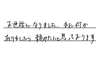 神奈川県川崎市高津区 A.K様からの工事完了後評価