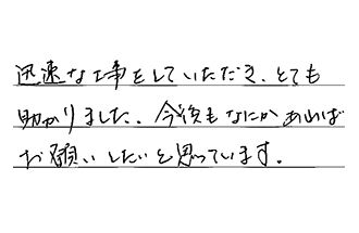 愛知県名古屋市中区 K.A様からの工事完了後評価