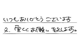 愛知県名古屋市名東区 K.F様からの工事完了後評価