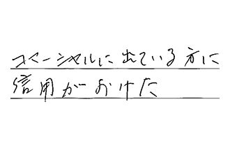 愛知県名古屋市中川区 M.Y様からの工事完了後評価