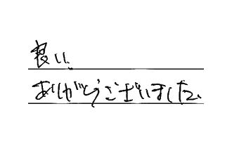 福岡県北九州市八幡東区 N.Y様からの工事完了後評価