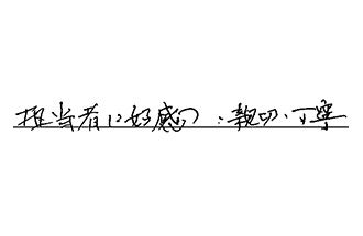 愛知県一宮市 U.R様からの工事完了後評価