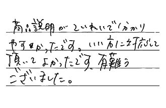 福岡県福岡市中央区 N.S様からの工事完了後評価