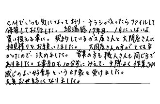 福岡県福岡市早良区 T.S様からの工事完了後評価