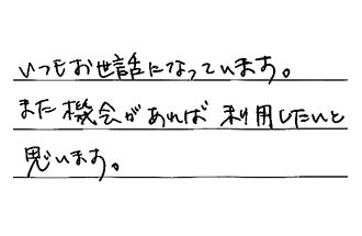 神奈川県横浜市港南区 K.T様からの工事完了後評価