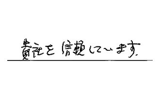 愛知県名古屋市千種区 M.K様からの工事完了後評価