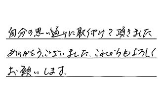 三重県津市 K.Y様からの工事完了後評価