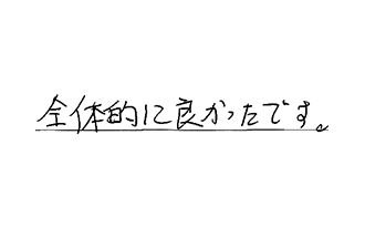 神奈川県横浜市神奈川区 O.K様からの工事完了後評価