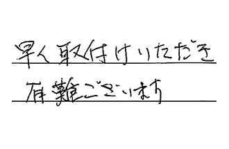 東京都墨田区 K.K様からの工事完了後評価
