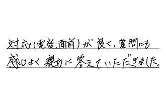 兵庫県神戸市西区 S.H様からの工事完了後評価