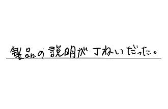 愛知県愛西市 Y.N様からの工事完了後評価