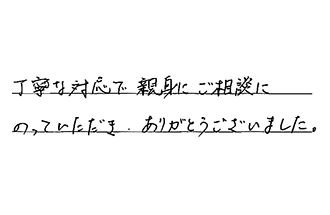 東京都足立区 N.K様からの工事完了後評価