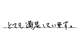 愛知県尾張旭市 A.F様からの工事完了後評価