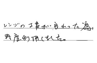 福岡県福岡市南区 Y.S様からの工事完了後評価