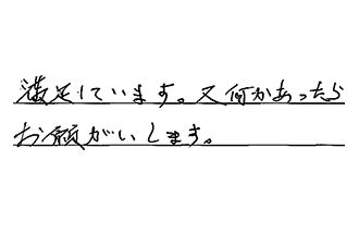 栃木県宇都宮市 S.M様からの工事完了後評価