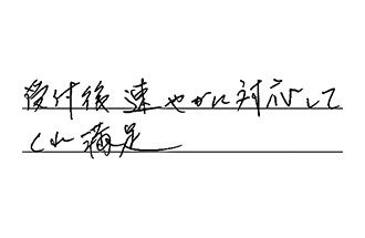 愛知県名古屋市西区 I.M様からの工事完了後評価