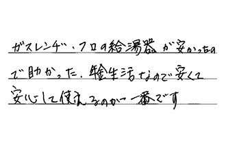 埼玉県所沢市 K.K様からの工事完了後評価