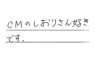 三重県津市 H.K様からの工事完了後評価