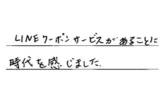 愛知県みよし市 W.H様からの工事完了後評価