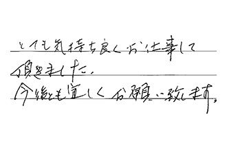 愛知県名古屋市中川区 N.S様からの工事完了後評価