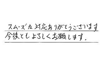 東京都世田谷区 K.S様からの工事完了後評価
