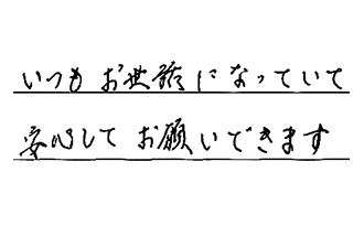 東京都台東区 O.T様からの工事完了後評価
