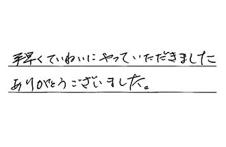 千葉県千葉市稲毛区 K.T様からの工事完了後評価