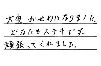 福岡県北九州市八幡西区 N.H様からの工事完了後評価