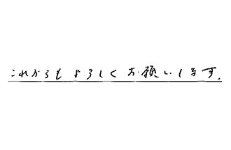 愛知県豊田市 I.Y様からの工事完了後評価