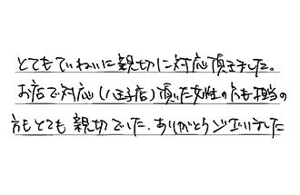 東京都日野市 K.K様からの工事完了後評価