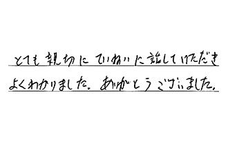 愛知県名古屋市瑞穂区 I.Y様からの工事完了後評価