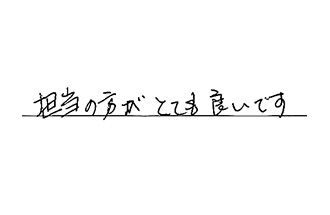 愛知県名古屋市西区 K.C様からの工事完了後評価