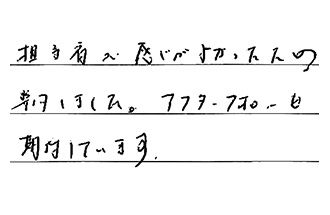 岡山県岡山市北区 N.A様からの工事完了後評価