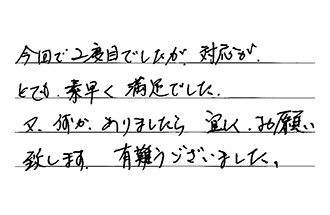 福岡県福岡市南区 Y.R様からの工事完了後評価