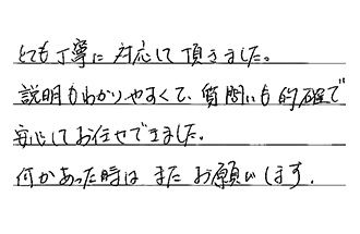 福岡県北九州市小倉北区 N.Y様からの工事完了後評価