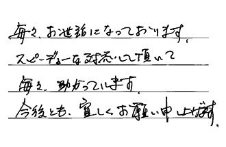 兵庫県神戸市東灘区 K.O様からの工事完了後評価