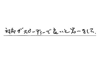 神奈川県川崎市高津区 K.A様からの工事完了後評価