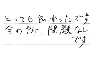 東京都杉並区 S.M様からの工事完了後評価