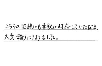 東京都杉並区 N.K様からの工事完了後評価