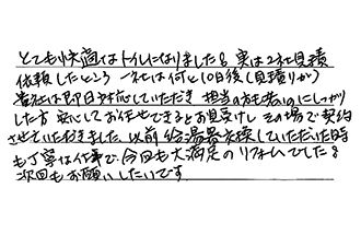 神奈川県横浜市南区 O.T様からの工事完了後評価