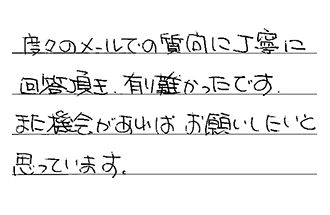 神奈川県横浜市南区 S.S様からの工事完了後評価