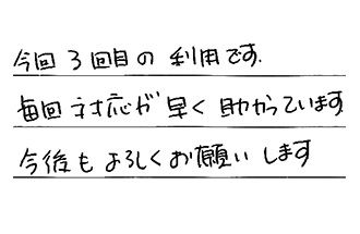神奈川県横浜市都筑区 K.M様からの工事完了後評価