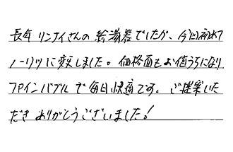 愛知県瀬戸市 I.K様からの工事完了後評価