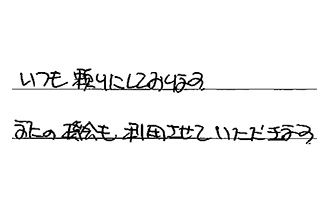 埼玉県さいたま市緑区 S.S様からの工事完了後評価